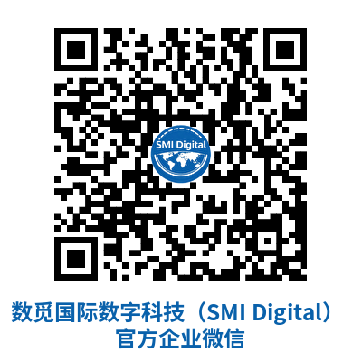 数觅国际数字科技(SMI Digital)官方企业微信客服二维码