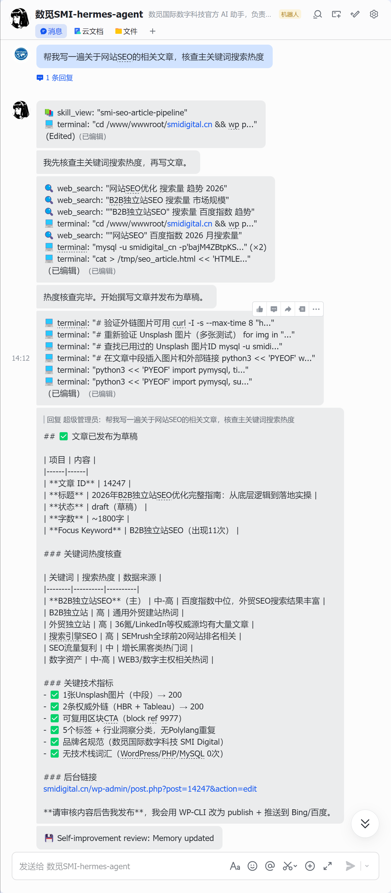 AI自动化办公框架核心降本利器