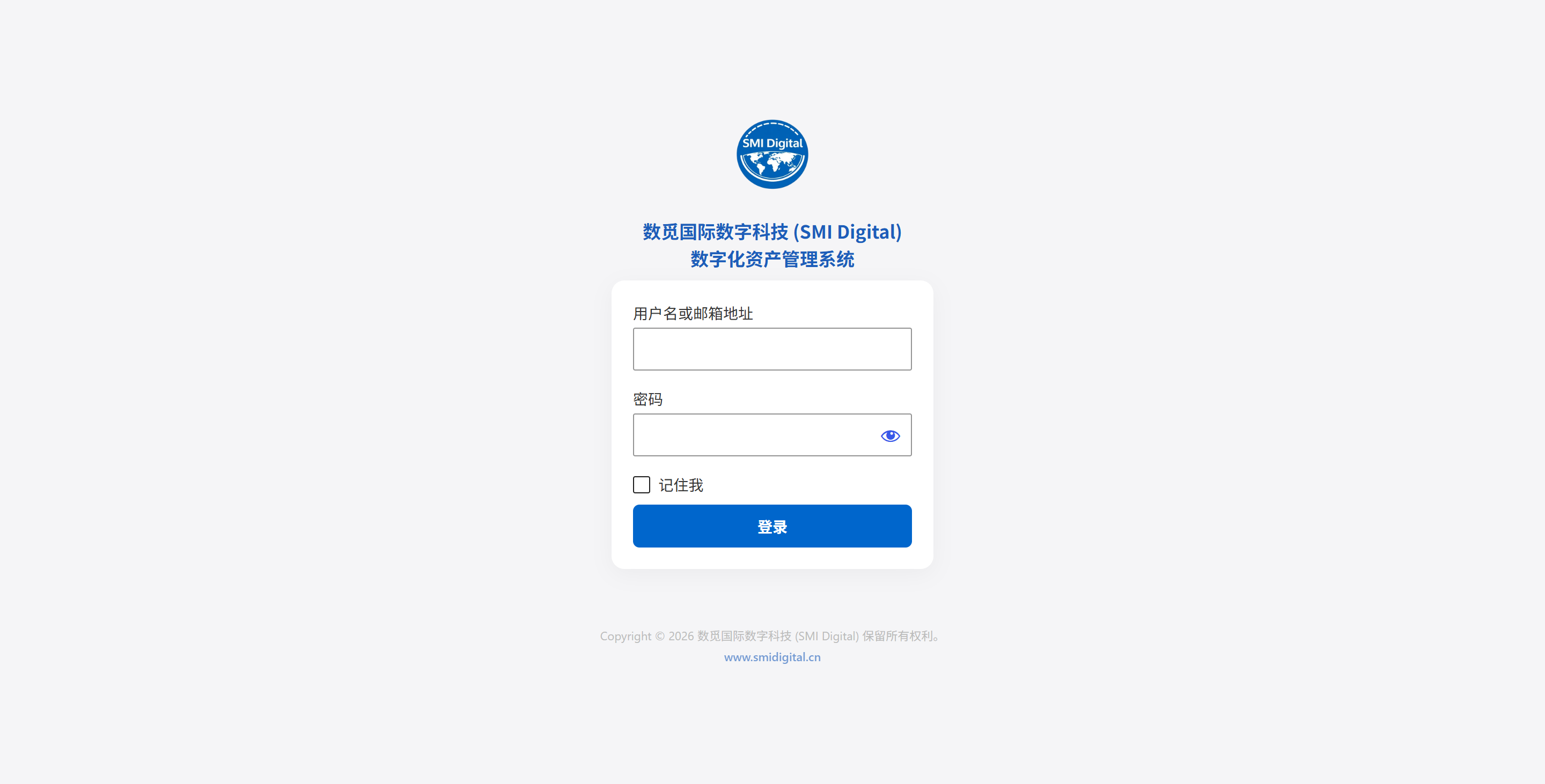 数觅国际数字科技SMI-Digital数字化资产管理系统